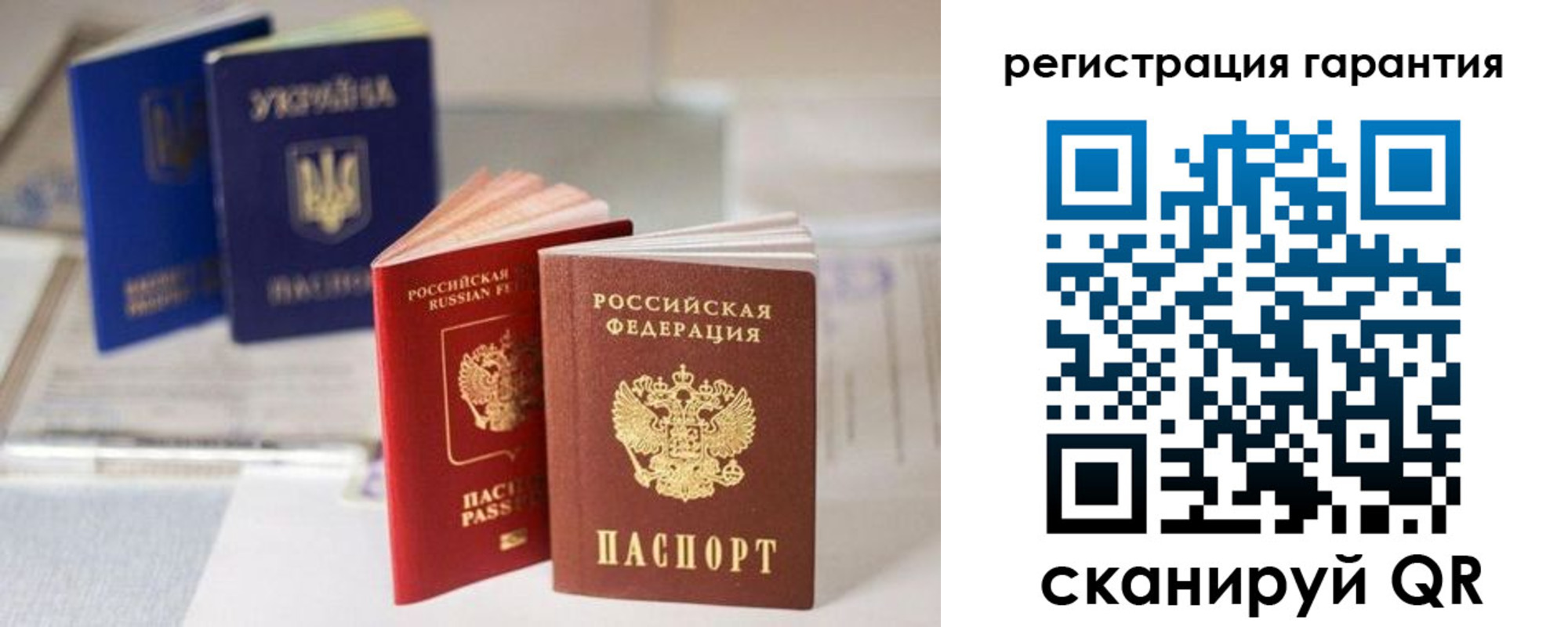 прописка для работы в Сибае