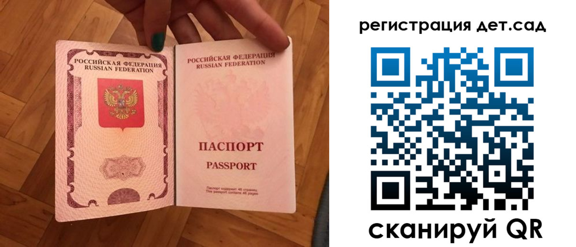 миграционный учет в Сибае