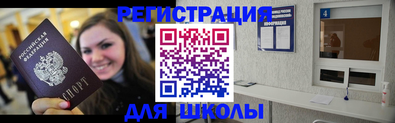 прописка регистрация в Сибае