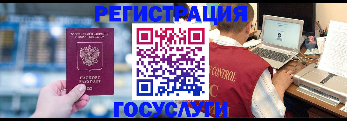 прописка ребенка в Сибае
